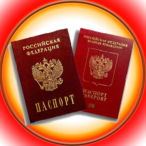 прописка в Исилькуле